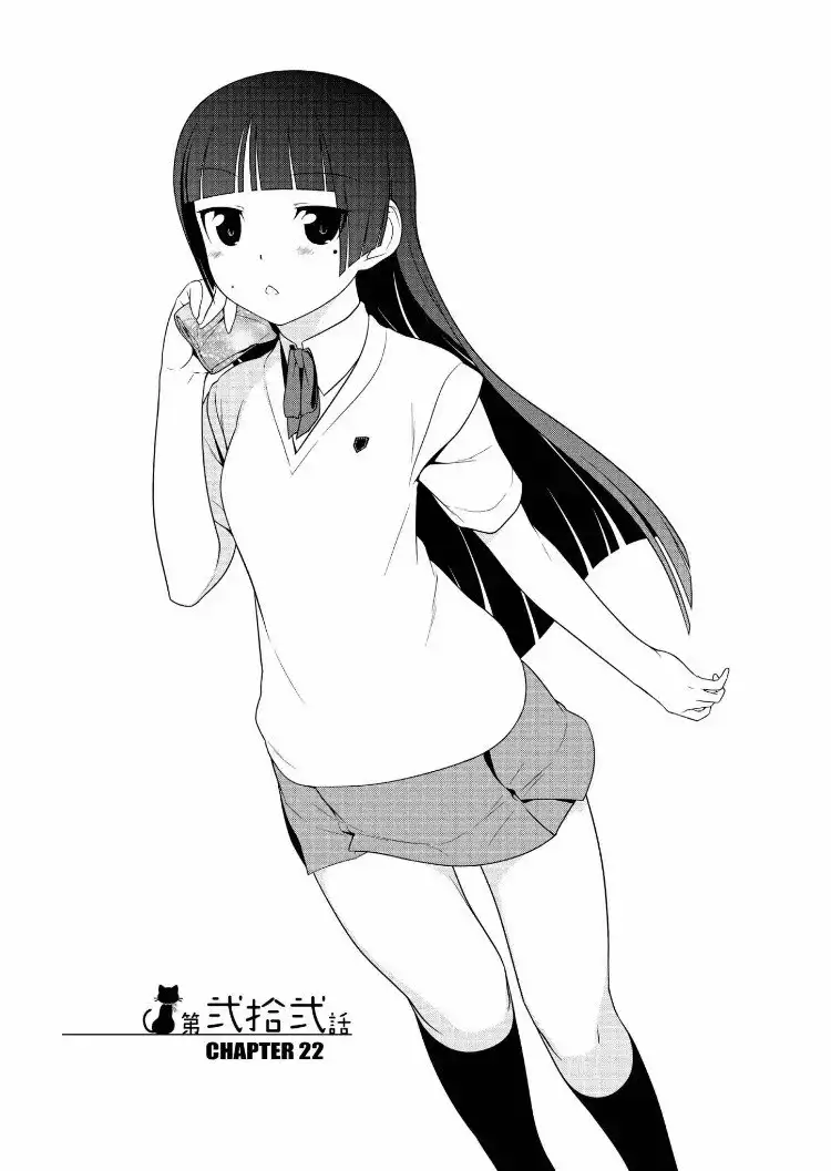 Ore no Kouhai ga Konna ni Kawaii Wake ga Nai Chapter 22 3